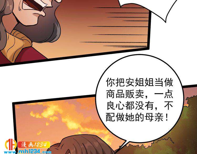 第64话 恶婆婆？！16