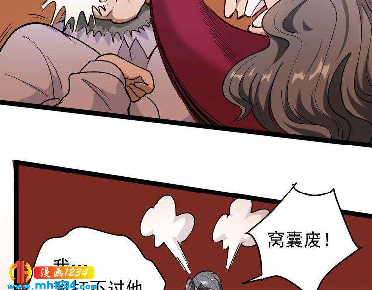第64话 恶婆婆？！20