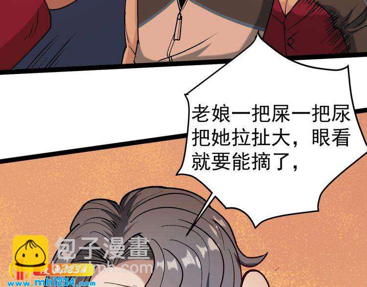 第64话 恶婆婆？！23
