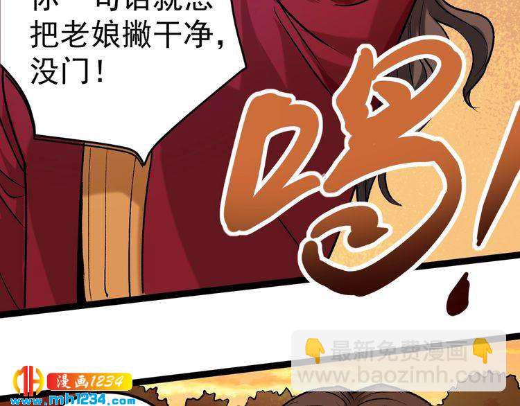 第64话 恶婆婆？！25