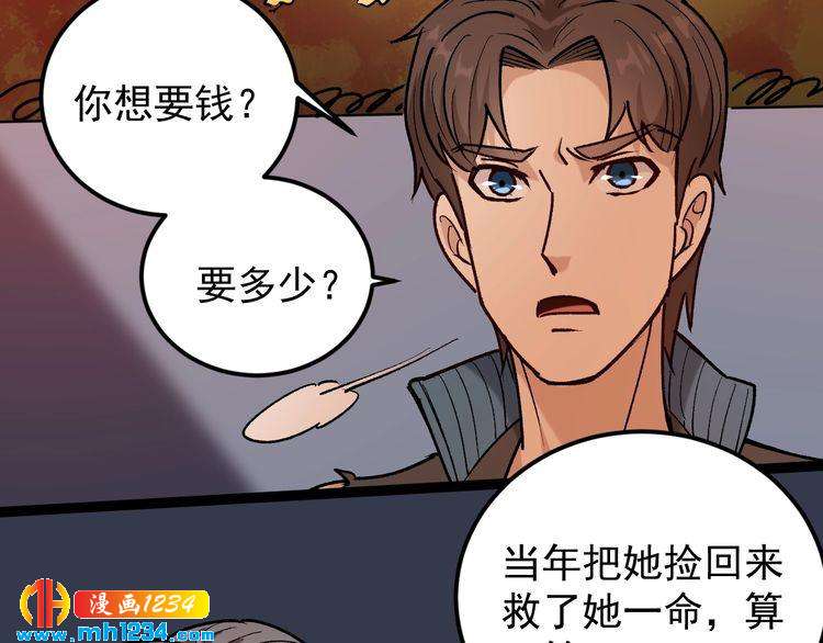 第64话 恶婆婆？！26