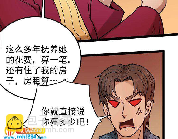 第64话 恶婆婆？！28