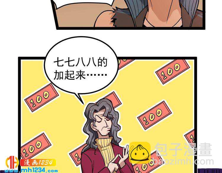 第64话 恶婆婆？！29
