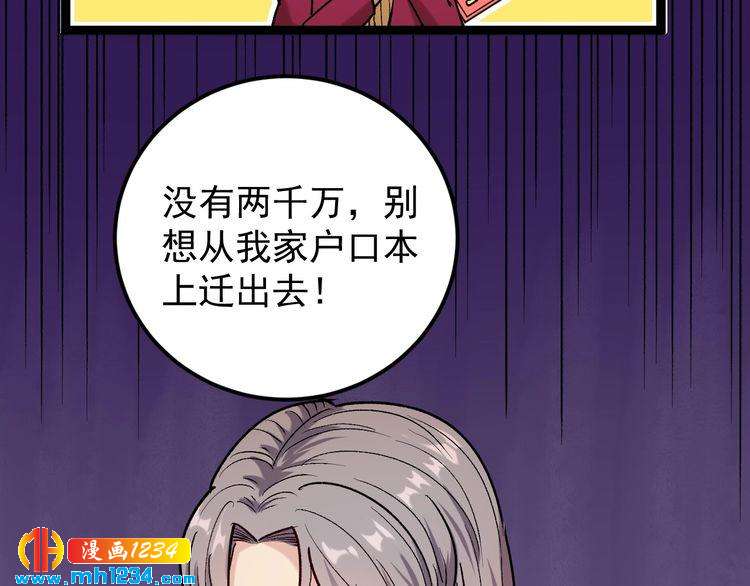第64话 恶婆婆？！30