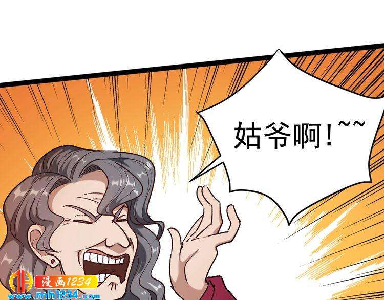 第64话 恶婆婆？！4