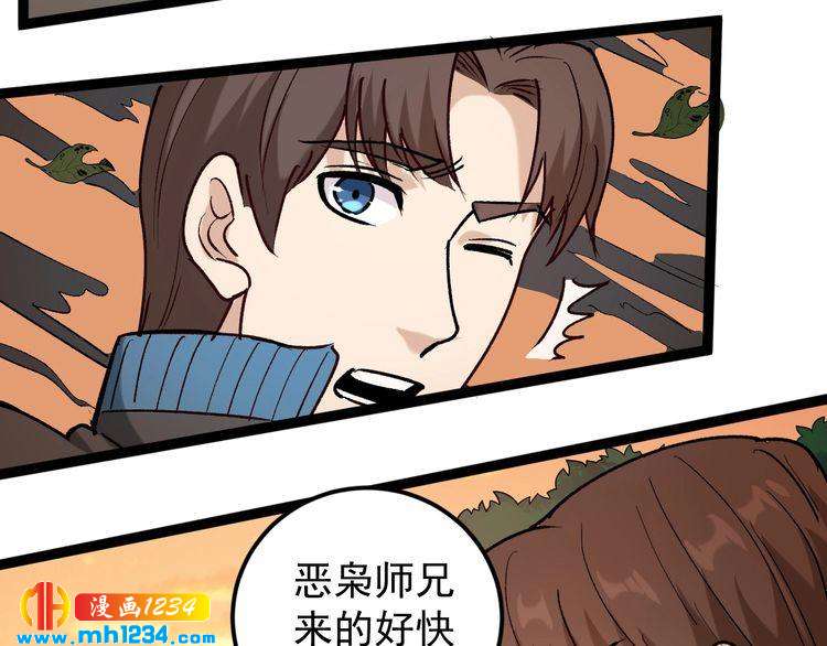 第64话 恶婆婆？！41