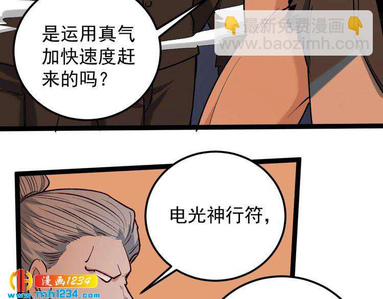 第64话 恶婆婆？！43