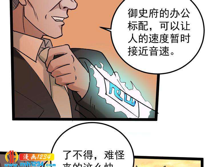 第64话 恶婆婆？！44