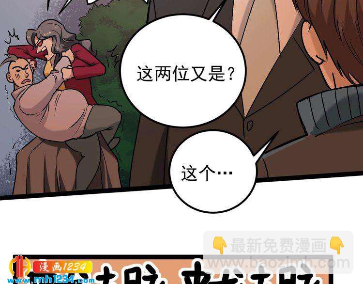 第64话 恶婆婆？！47