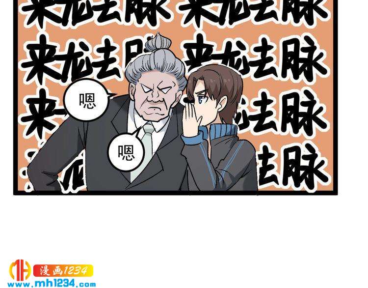 第64话 恶婆婆？！48