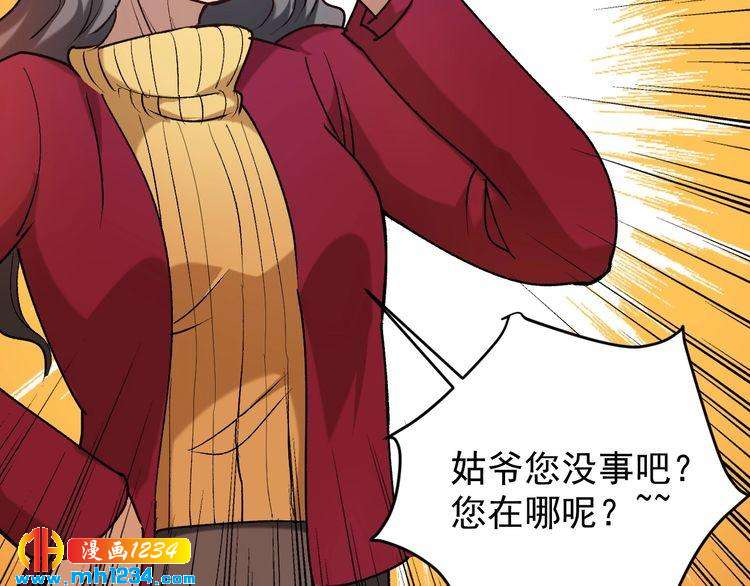 第64话 恶婆婆？！5