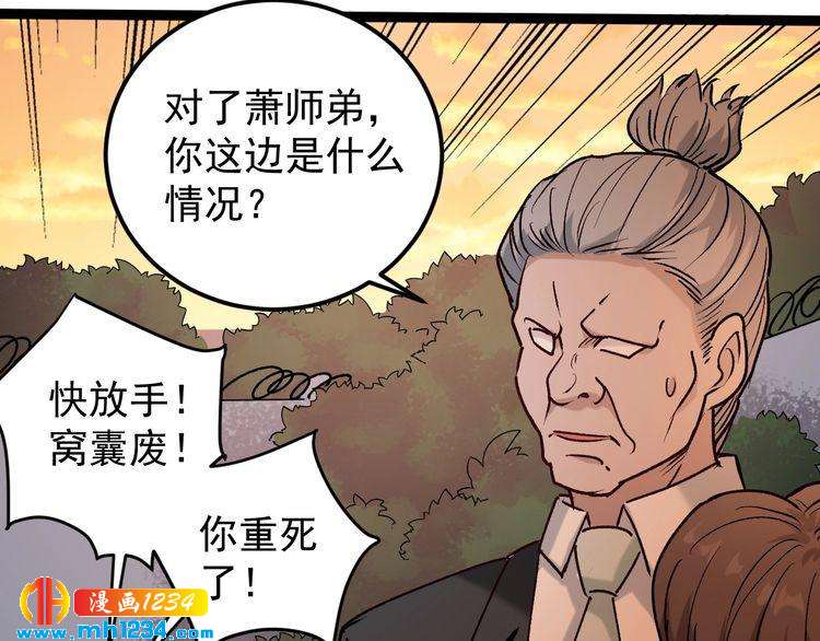 第64话 恶婆婆？！50