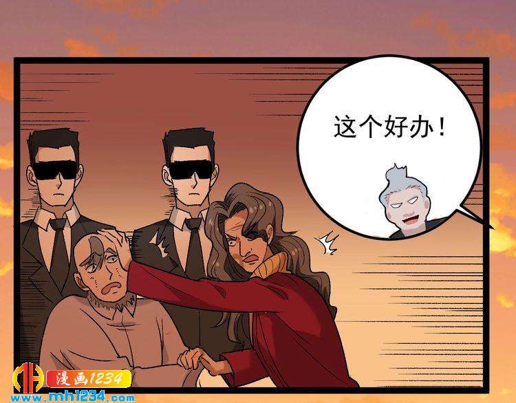 第64话 恶婆婆？！53