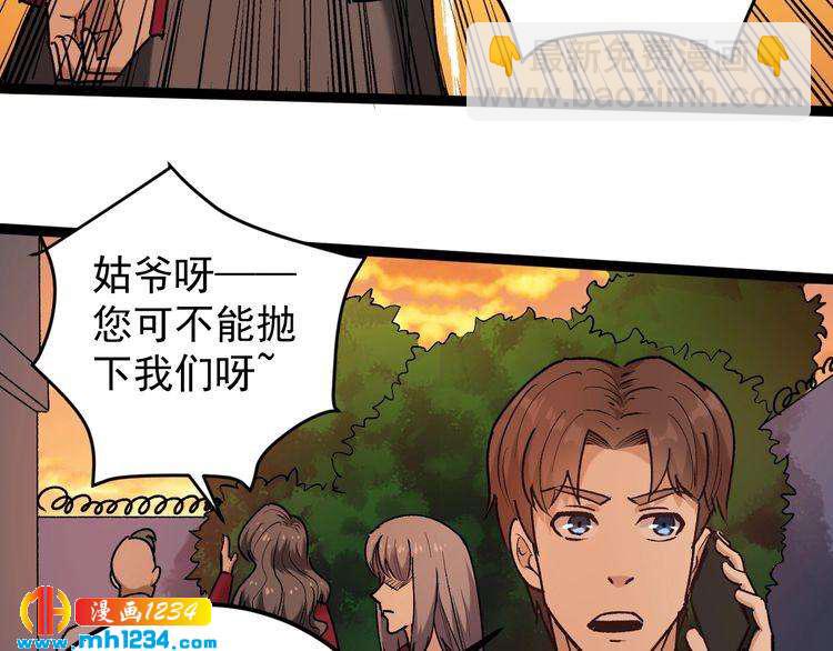 第64话 恶婆婆？！6