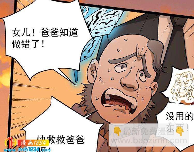第64话 恶婆婆？！61
