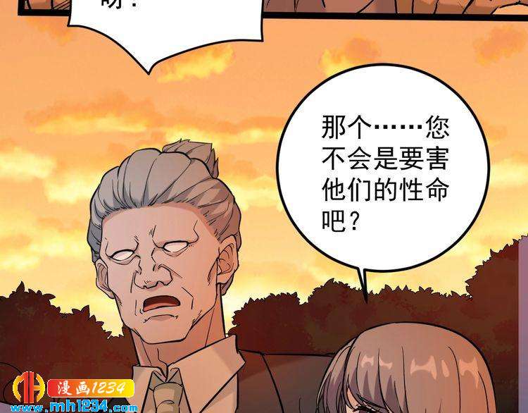 第64话 恶婆婆？！62