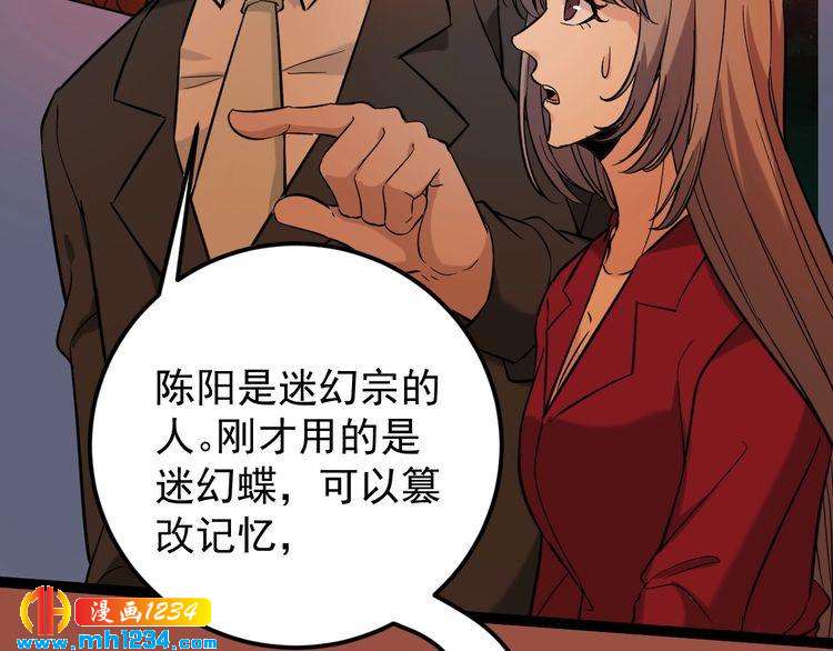 第64话 恶婆婆？！63