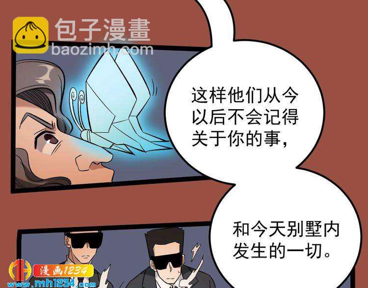 第64话 恶婆婆？！64