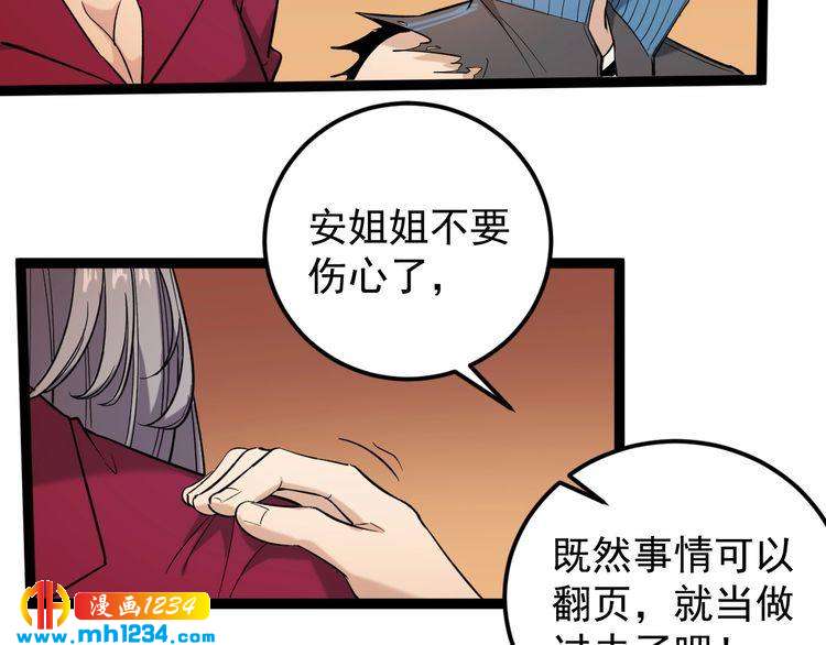 第64话 恶婆婆？！69