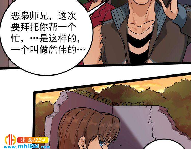 第64话 恶婆婆？！7