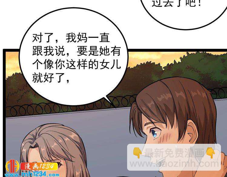 第64话 恶婆婆？！70