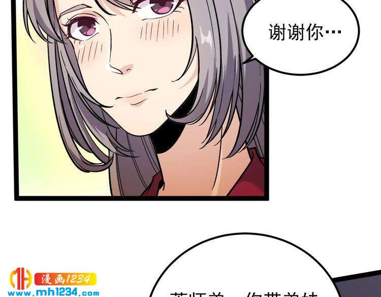 第64话 恶婆婆？！72