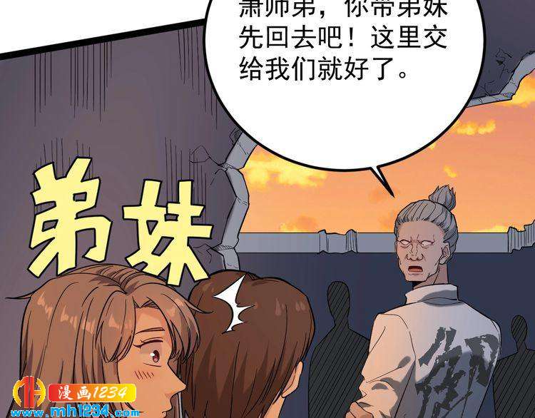 第64话 恶婆婆？！73