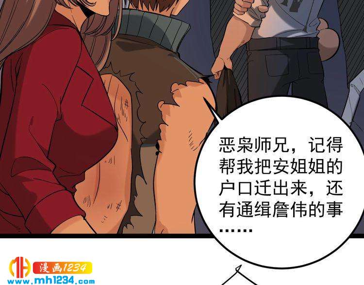 第64话 恶婆婆？！74