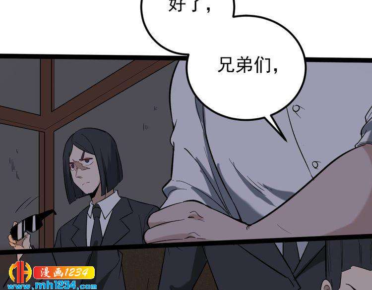 第64话 恶婆婆？！77