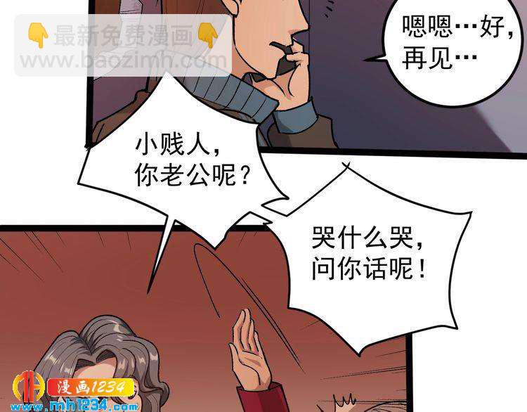 第64话 恶婆婆？！8