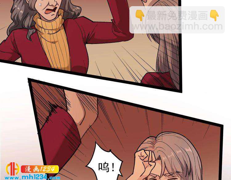 第64话 恶婆婆？！9