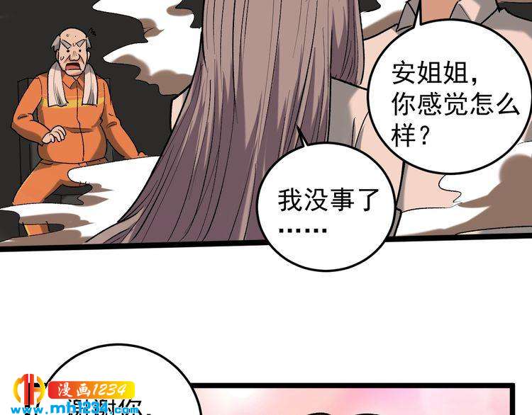 第65话 郎情妾意38