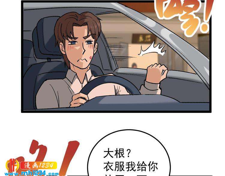 第65话 郎情妾意47