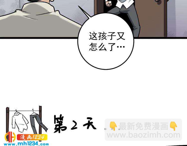 第65话 郎情妾意54