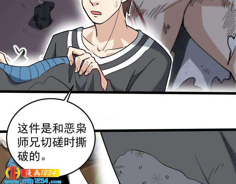 第65话 郎情妾意60