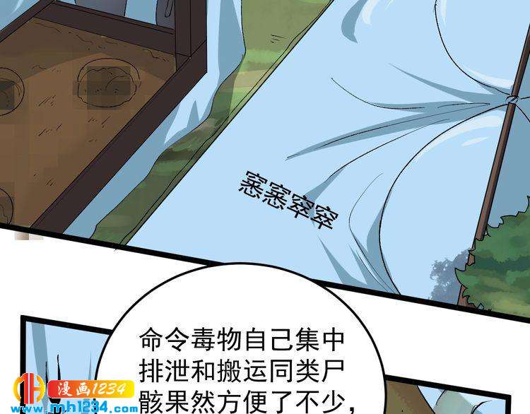 第65话 郎情妾意66