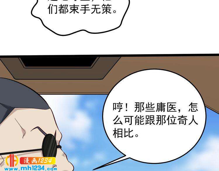 第65话 郎情妾意76