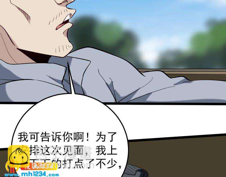 第65话 郎情妾意77