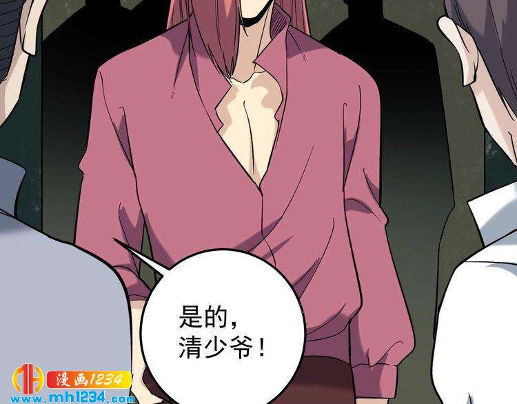 第65话 郎情妾意84