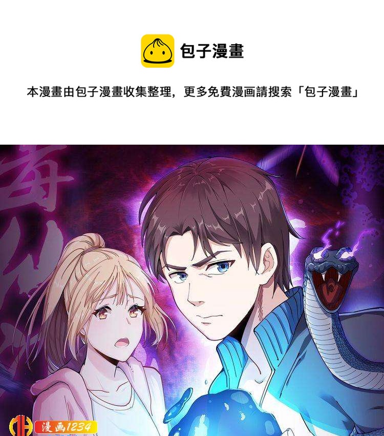 第69话 大弟子！0