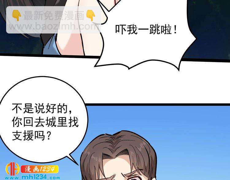第69话 大弟子！11