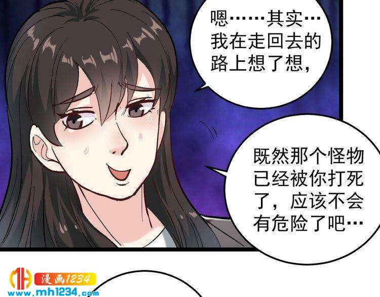 第69话 大弟子！13