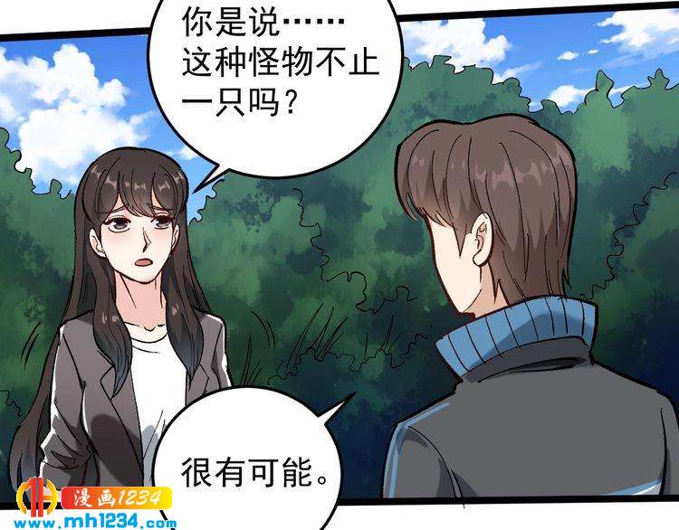 第69话 大弟子！16