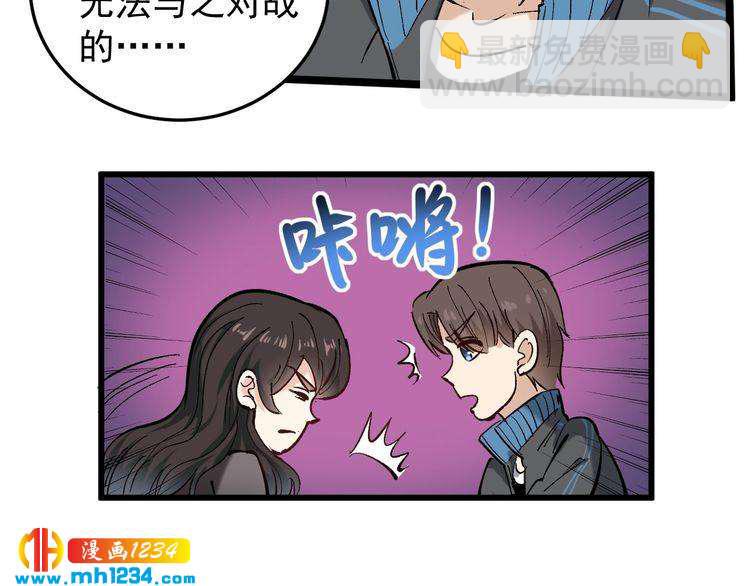 第69话 大弟子！18