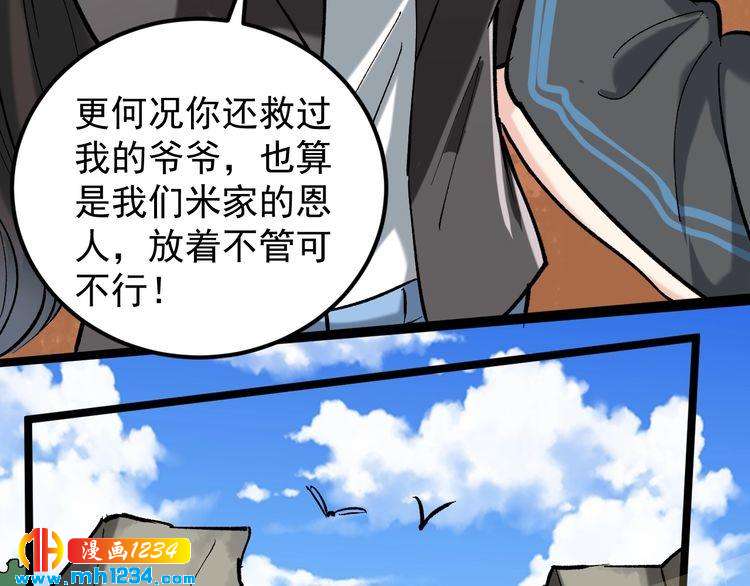 第69话 大弟子！23