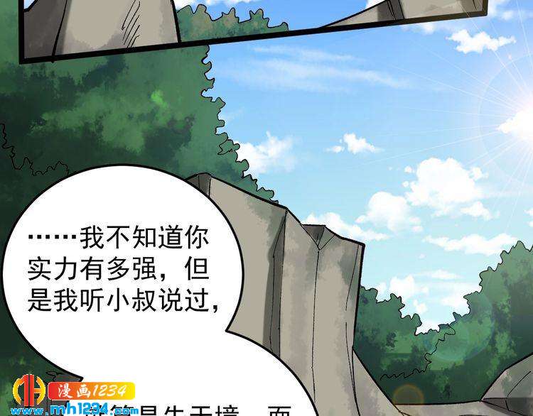 第69话 大弟子！24