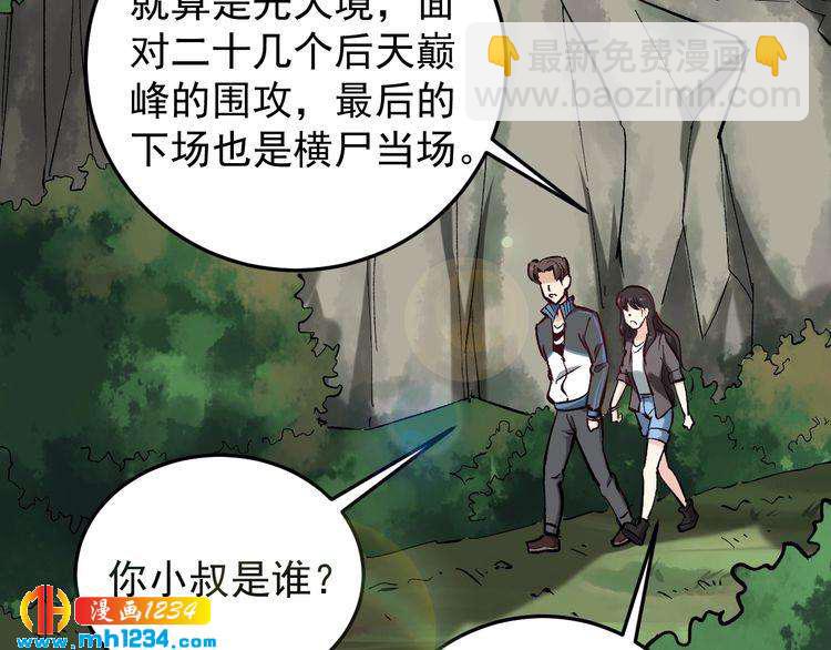 第69话 大弟子！25