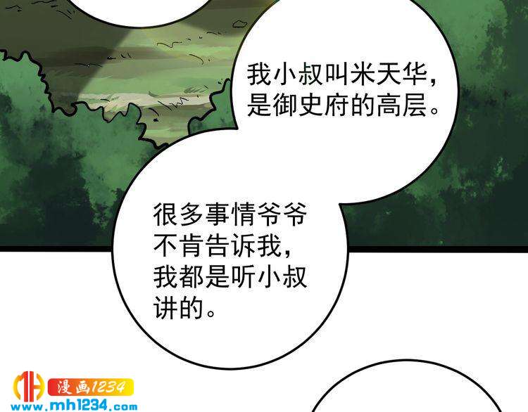 第69话 大弟子！26
