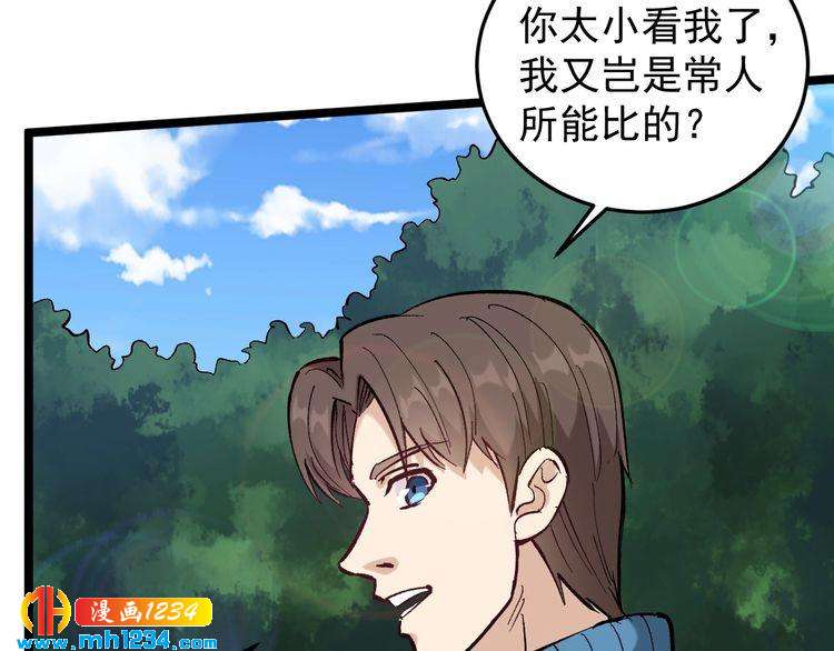 第69话 大弟子！27