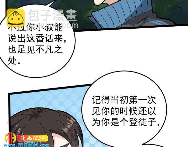 第69话 大弟子！28